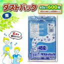 【ふるさと納税】袋で始めるエコな日常！地球にやさしい！ダストパック　45L　青（10枚入）×60冊セット 1ケース　ポリゴミ袋 ポリごみ袋 エコゴミ袋 エコごみ袋 愛媛県大洲市/日泉ポリテック株式会社[AGBR058]