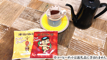 【 お歳暮 熨斗付 】自家焙煎 レギュラー コーヒー ( 200g ) ドリップ コーヒーバッグ ( 10g × 5 )と ヘンプバッグ の セット 珈琲 粉 ドリップパック ブレンド 麻袋 ヘンプ 