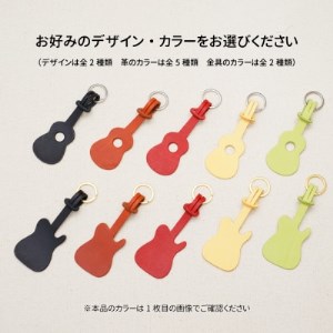 ギターモチーフのレザーキーホルダー【レッド:シルバー】【1330225】