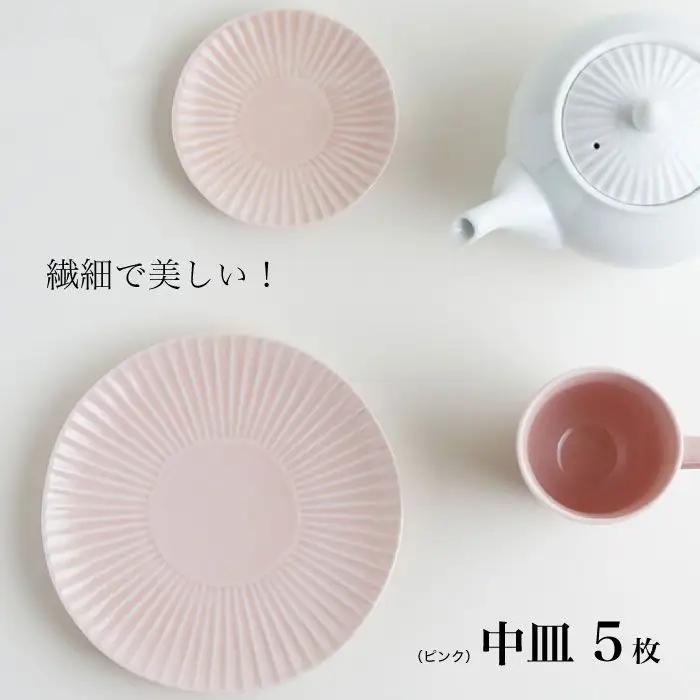 【波佐見焼】しのぎ 中皿 5枚セット（ピンク） 食器 皿 【一龍陶苑】 [CC17]  波佐見焼