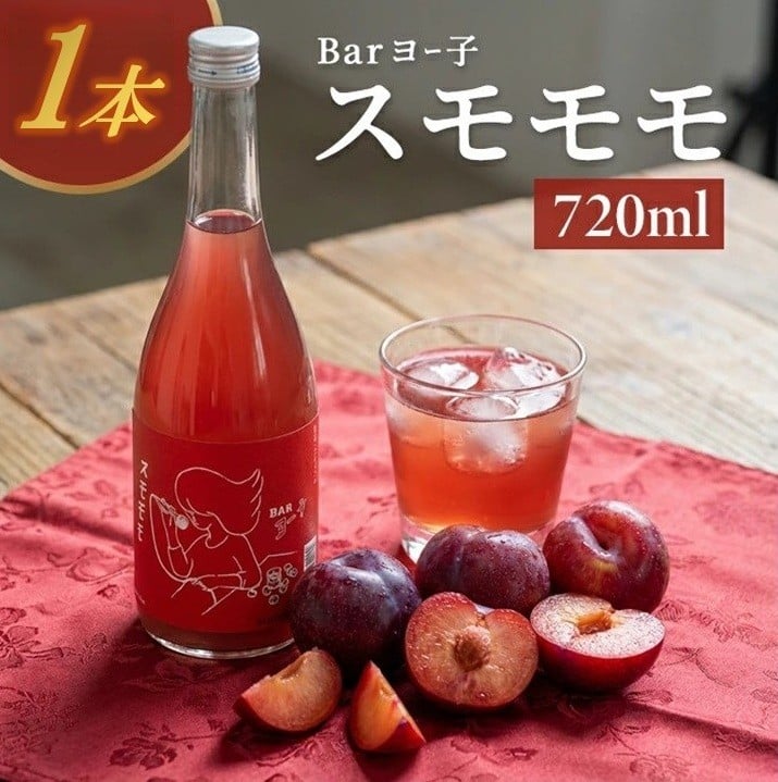 
                  酒田の酒屋厳選　楯の川 BARヨー子 スモモモ　720ml×1本 SA2810
                