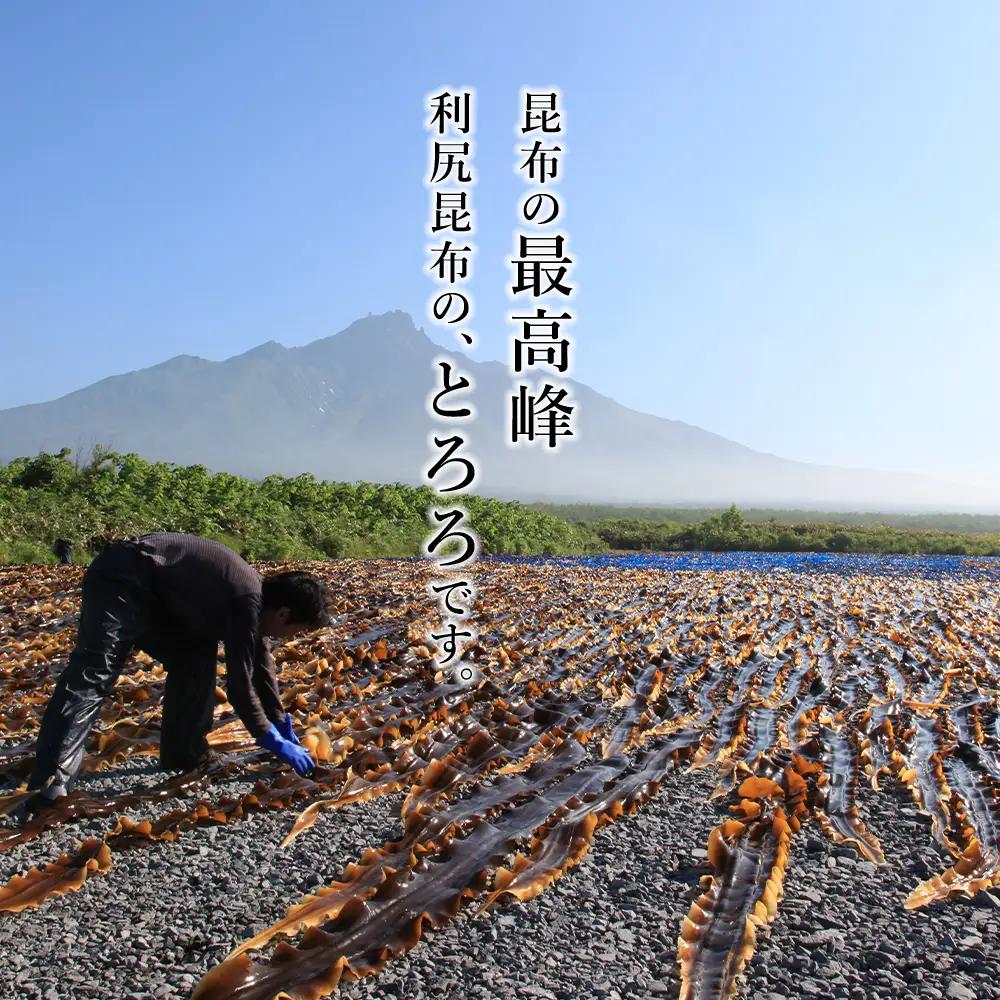 利尻 とろろ昆布 30g 11袋入 《利尻漁業協同組合》