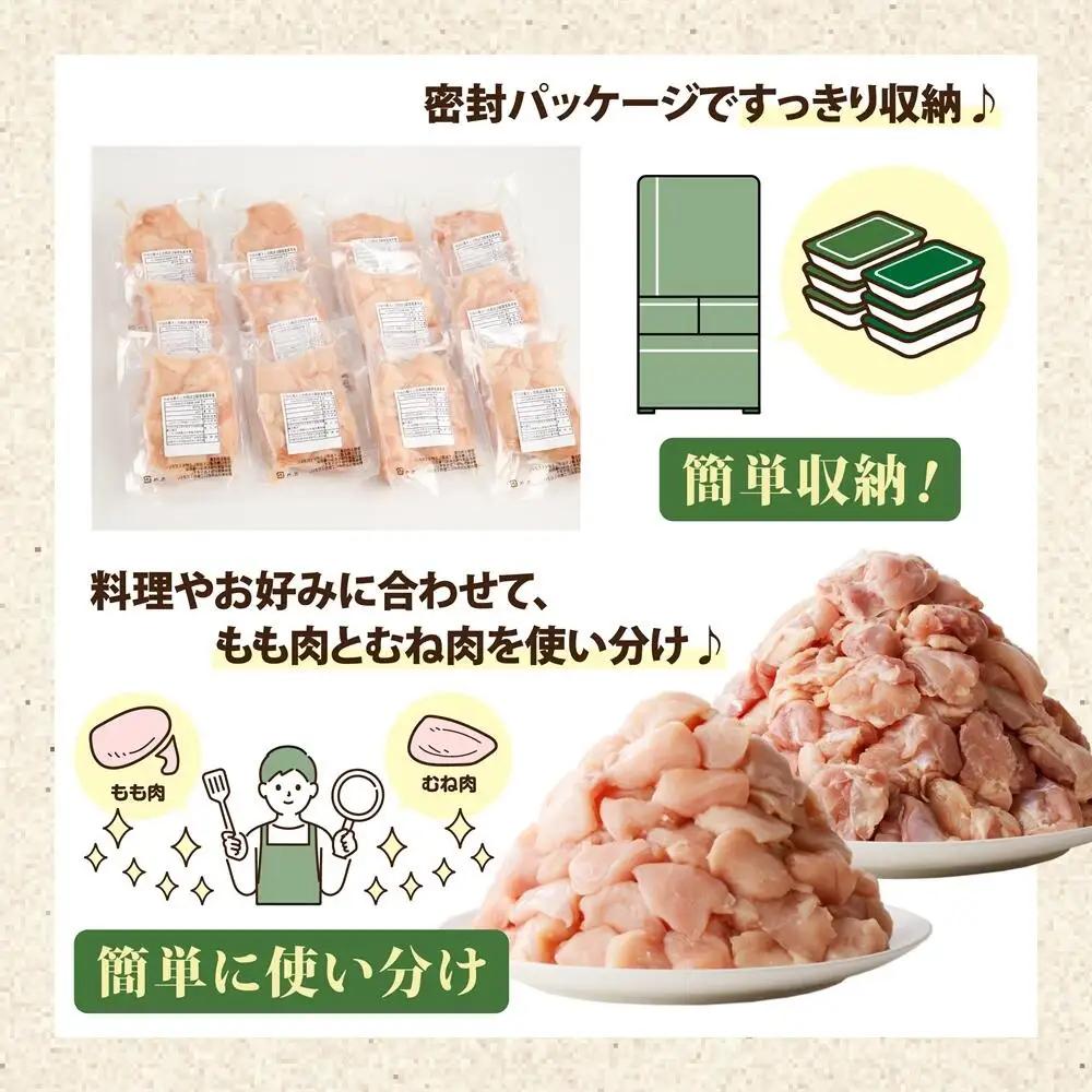 鶏肉 もも むね【翌月下旬発送】岩手県産若鶏セット３kg