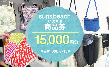 ご利用チケットCsun＆beachベビーグッズ抱っこひもご利用チケットC