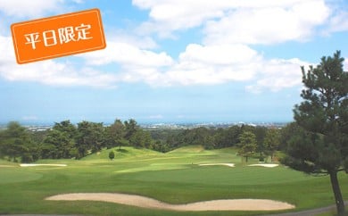 
[№5784-0180]松風コース 平日限定 セルフプレーペアー招待券
