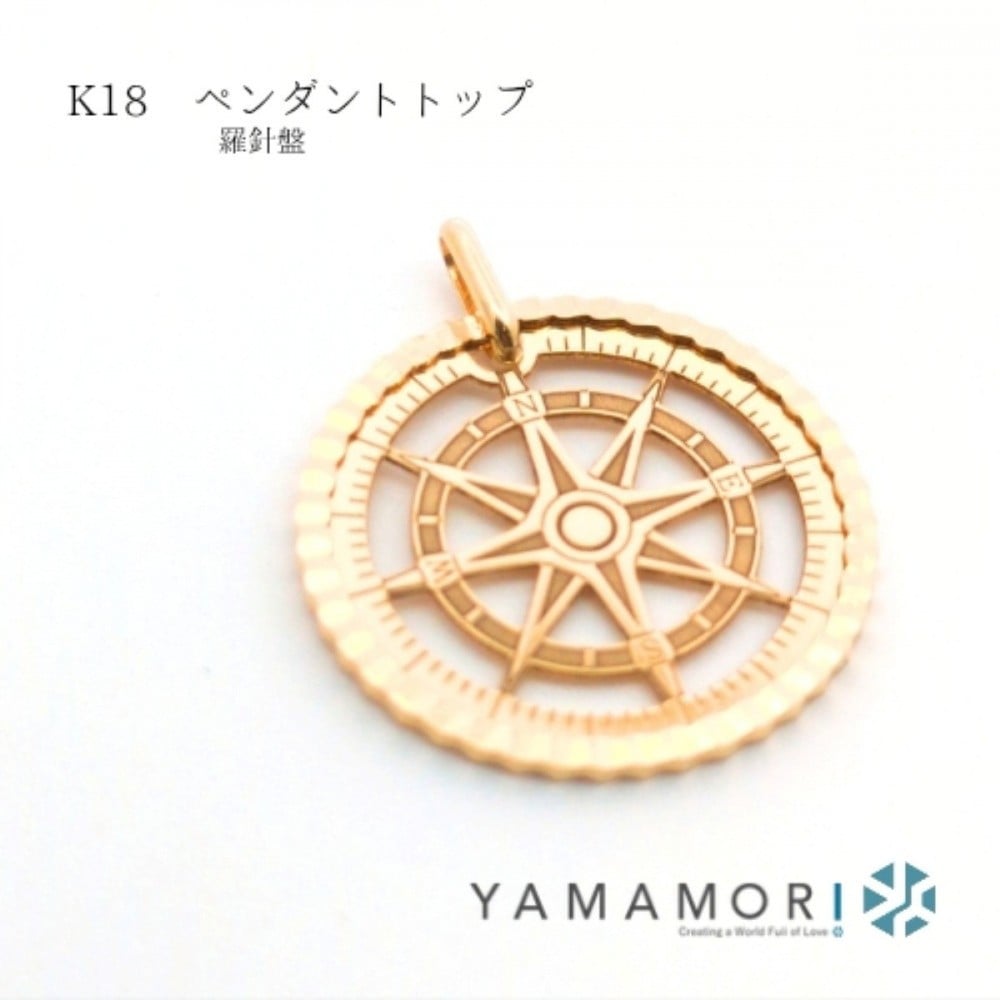 
            【18金イエローゴールド 羅針盤ペンダントトップ】富山県 富山市 贈り物 おすすめ ギフト 記念
          