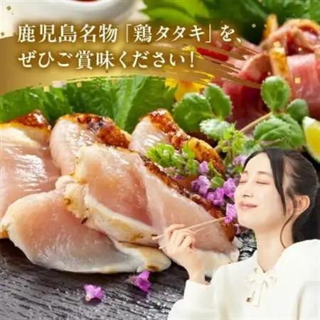 味なとり 鶏タタキ約1kgセット(タレ付)【配送不可地域：離島】【1185937】