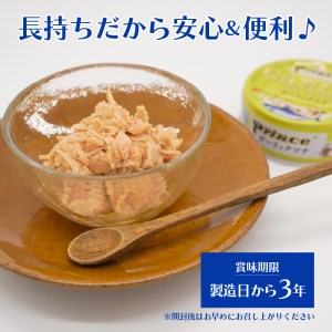 a18-044　ガーリック ツナ缶 24缶 セット