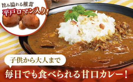 甘口 飴色玉ねぎカレー 5食【カレー工房　NVfoods】[KAB079]/ 長崎 平戸 惣菜 レトルト ビーフ カレー 長崎和牛 野菜 一人暮らし 防災