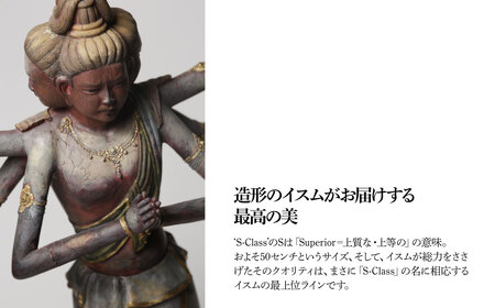 イスム S-Class 阿修羅 | 仏像 守護神 風水 金運 開運 厄除け 本格 仏教 高級 アート デザイン お守り 縁起物 美術 インテリア雑貨 プレミアム 置物 家庭用 東松山イスム 仏像フィギ