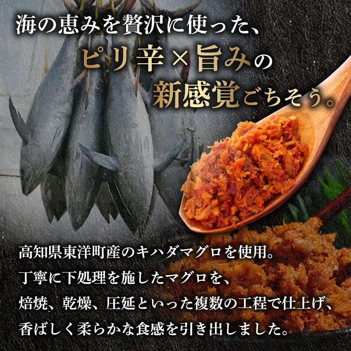 キハダマグロのヤムニョム漬け 5袋×2