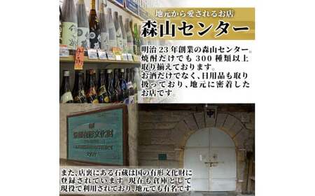 E5-006 鹿児島本格芋焼酎！黒麹仕込み「佐藤黒」1800ml(2本セット)【森山センター】霧島市 地酒 いも焼酎 一升瓶 詰め合わせ