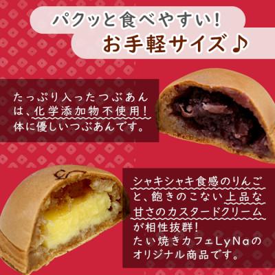 ふるさと納税 根羽村 もちもち美味しい!ぱんじゅうセット つぶあん&りんごカスタード味 10個入り |  | 03