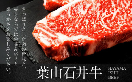 葉山石井牛 リブロースステーキ 計800g(200g×4) |リブロース[ASCD022]
