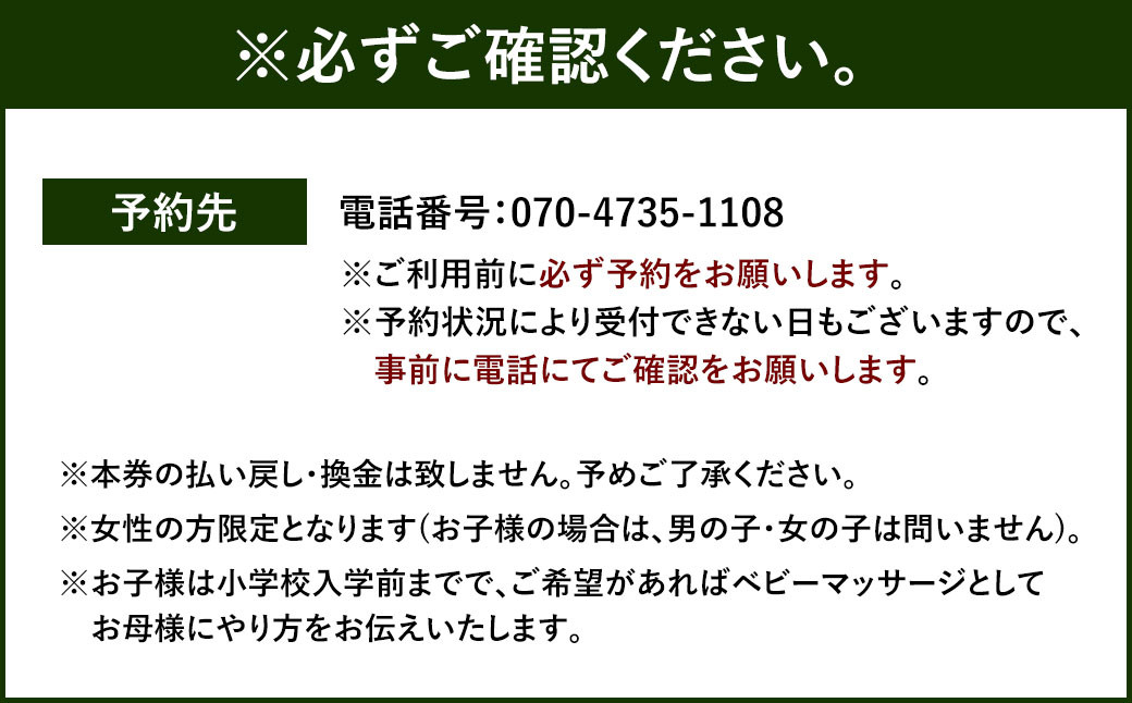 助産師が施術する あなたにぴったりの アロマ マッサージ (約65分)