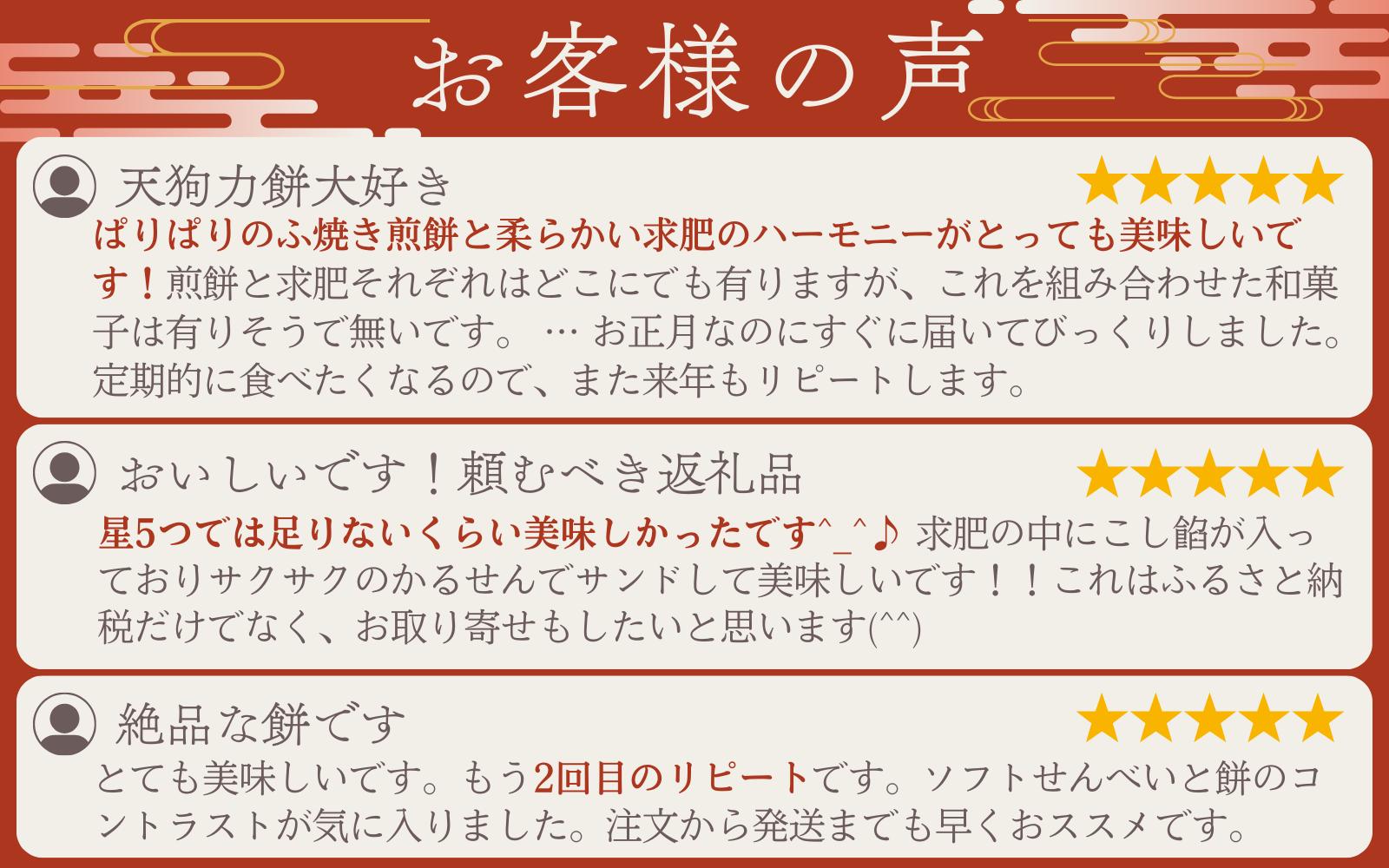 老舗の味 天狗力餅25個入　和菓子　力もち　こし餡　職人の手作り / 銘菓 和菓子 こしあん 由良町 お取り寄せ お土産 ギフト 和歌山県【knkd002】