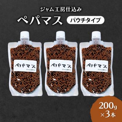 ふるさと納税 羽後町 つぶマスタードペパマス(パウチタイプ)200g×3本[No.5325-0656]