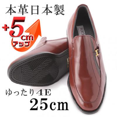 ふるさと納税 大和郡山市 ビジネスシューズ カンガルー革5cmアップシークレットシューズ ブラウン 25cm No.635