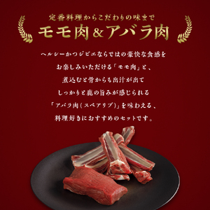 【料理好きにおすすめセット】大槌鹿モモ肉・アバラ肉セット 岩手県産 天然鹿 鹿肉 ジビエ ヘルシー 低カロリー 冷凍 赤身