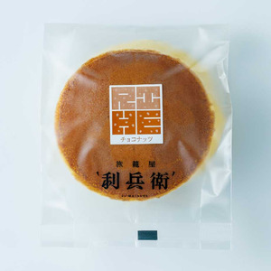  【高級イタリアチョコ使用】生どら焼き イタリアンチョコクリームとナッツ 8個 どら焼き  京都