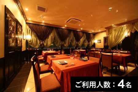 【麻布十番】ブルガズ アダ ディナーコース 4名様（1年間有効） お店でふるなび美食体験 FN-Gourmet460432
