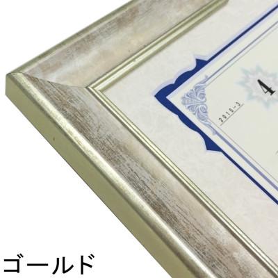 ふるさと納税 長野市 英検(R)合格証明書専用額 ゴールド |  | 01