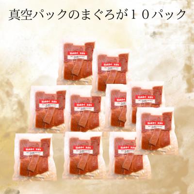 ふるさと納税 三浦市 【小分けパックで使いやすい】切れてる天然マグロ100g×10p【神奈川県漁連】 |  | 01