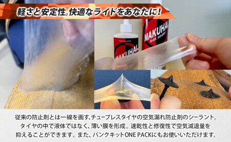 パンク防止剤 MAKUHAL 137ml 自転車 チューブレス タイヤ パンク 修理 キット 自転車 ロード 漕ぐ 走る チューブ ゴム ロードバイク マクハル 施工 タイヤ 有限会社 フジチカ