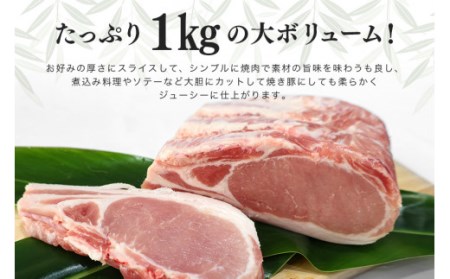 ブランド豚「ばんぶぅ」肩ロースブロック1kg ばんぶぅ 豚肉 肩ロース ブロック肉 ロース しゃぶしゃぶ 焼き肉 豚バラ 真空パック しゃぶしゃぶ肉 焼肉用 ブタ肉 国産 茨城県産 ギフト プレゼント