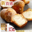 【ふるさと納税】長崎シェフトック15個入(バニラ味3個・モカ味2個入)×3箱 / シュークリーム しゅーくりーむ バニラ モカ / 諫早市 / ネオクラシッククローバー [AHBS038]