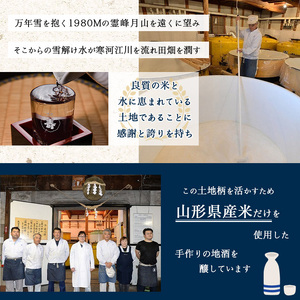 「純米吟醸原酒 虎屋」と「特別純米酒 出羽の里」受賞酒２本飲み比べセット（各720ml）　012-E-CK006