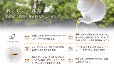 紅茶 グレイスピースティー（紅茶）レギュラー＆プレミアムセット/飲料 茶葉 ソフトドリンク 人気 おすすめ 送料無料/富山県黒部市 ダージリン 