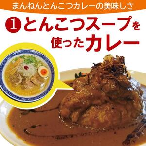 ＊食べログ100名店＊ まんねんとんこつカレー 3食セット レトルトカレー_OS137-0006