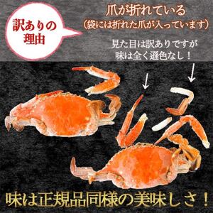 岬だより 見た目 訳あり 味は遜色なし! 天然 ボイル ワタリガニ(オス・メス)2kg[8杯前後] [配送不可地域：離島]