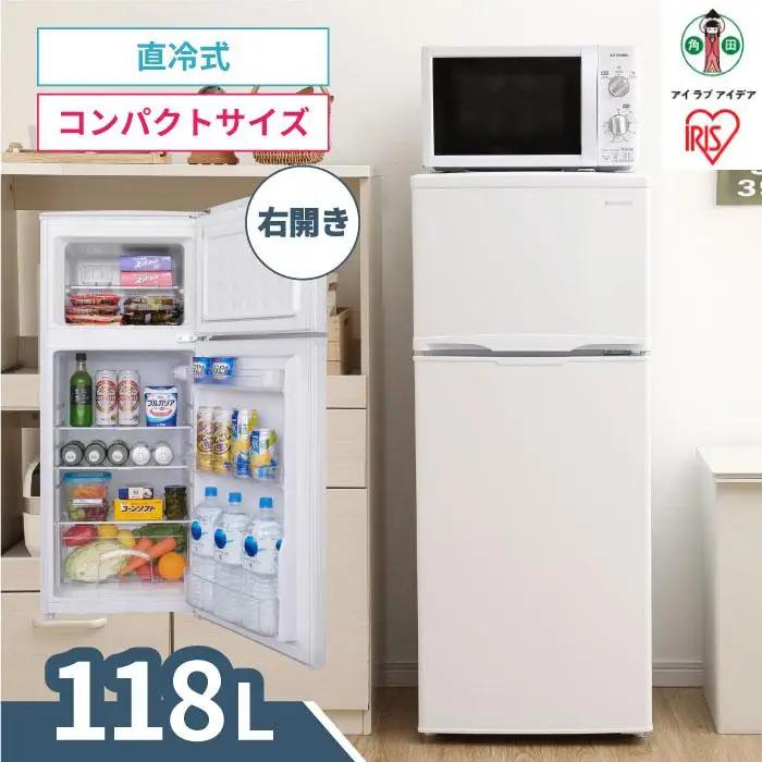 冷凍冷蔵庫 118L IRSD-12B-W アイリスオーヤマ ｜ 冷蔵庫