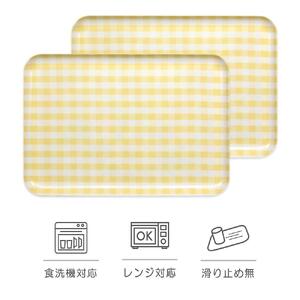 【イエロー2枚組】 SR トレー L 39cm ミルキーチェック タツクラフト 【Tk210】