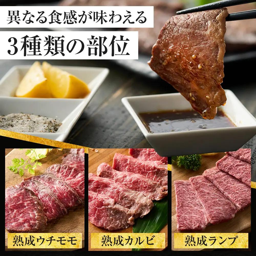 神奈川県産和牛 阿夫利牛のエイジングビーフ 3種類食べ比べセット　450g（2人前）【 牛肉 和牛 神奈川県 小田原市 エイジングビーフ エイジングビーフ】
