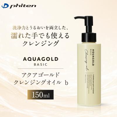 ふるさと納税 京都市 【ファイテン】アクアゴールド クレンジングオイル b