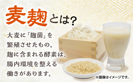 【受注生産】イデマンの麦麹 3kg（1kg×3） 吉野ヶ里町/イデマン味噌醤油醸造元 麹 こうじ 甘酒 味噌 みそ 発酵 発酵食品 [FAF031]
