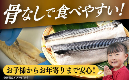 骨取り塩さば 1kg 500g×2袋 / 小分け / 大村市 / かとりストアー / 骨なし 骨取り 下処理不要 子ども 安心 冷凍 さば サバ 鯖[ACAN085]