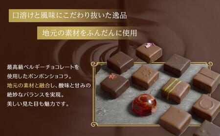 【ホワイトデーギフト】 ボンボンショコラ 10個入り チョコレート チョコ