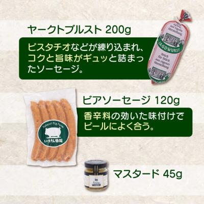 ふるさと納税 糸島市 一貴山豚 ソーセージ 4種セット 『匠』 いきさん牧場 豚 肉 [AGB027] |  | 03
