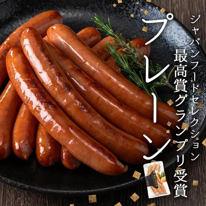 ナンチク の 黒豚 MEGUMI ウインナー (3種×各1P) 豚肉【ナンチク】A774