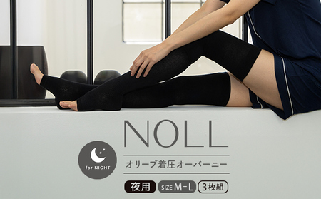 着圧ソックス M-L 3足 着圧 NOLL 夜用