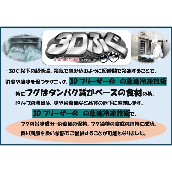 【重箱B】※トラフグ薄造り・鍋(4人前セット)  ふぐ専門店ふくます水産「博多の台所：福岡中央卸売市場」より直送