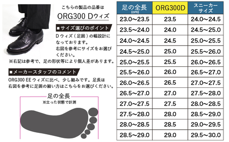ORIGIO オリジオ Dウィズ 牛革 グッドイヤー ダービーキャップトゥ ビジネスシューズ 紳士靴 ORG300D （ブラック） ファッション 革製品 革靴 メンズ キップレザー 柔らか 上品 光沢