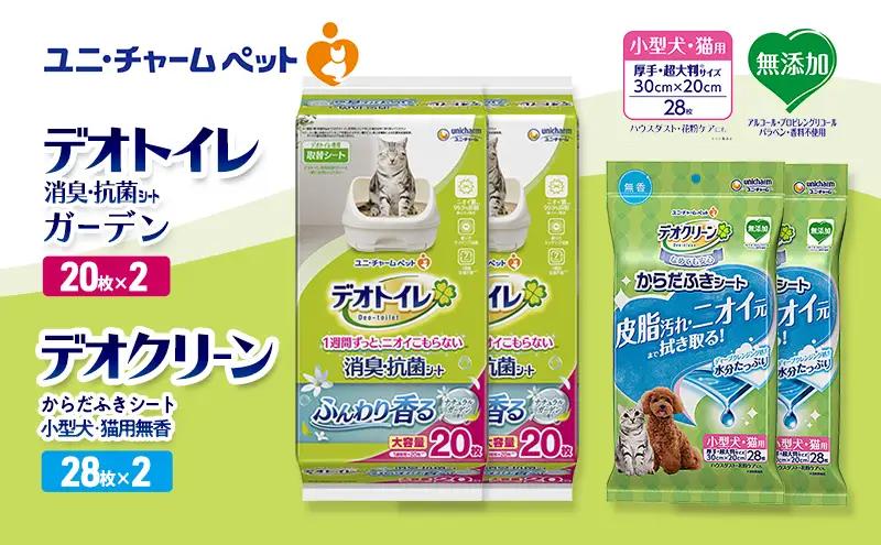 ペットシーツ 小型犬 無香 ナチュラルガーデン デオトイレ ペットシーツ