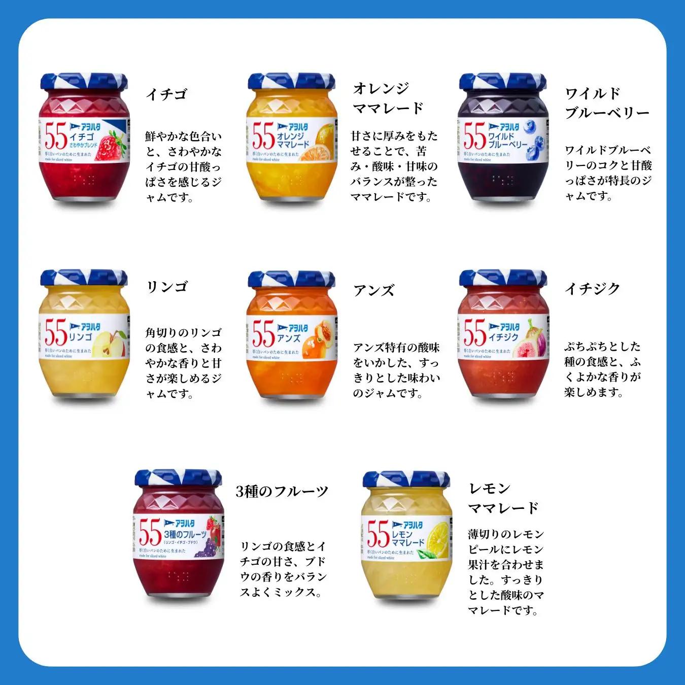 【アヲハタジャム】 ジャム バラエティセット 合計17瓶 まるごと果実 6瓶（1瓶250g～255g ）アヲハタ55 11瓶（1瓶150g）いちご あんず ブルーベリー 桃 オレンジ レモン マーマレ