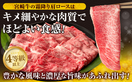 【令和8年6月配送】数量限定 宮崎牛 霜降り スライス 計2kg 肉質等級4等級以上 牛肉 黒毛和牛 国産 食品 おかず 最高級 ブランド牛 すき焼き しゃぶしゃぶ 肉じゃが 人気 おすすめ 記念日 