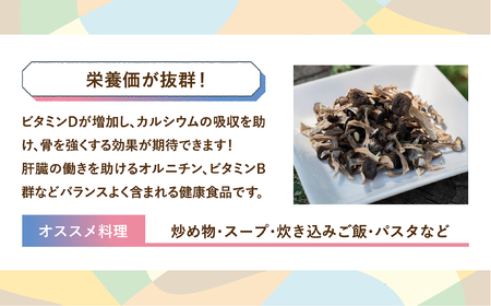  ＼ ドライぶなしめじ ／ 20g　1袋 （Bz-001）
